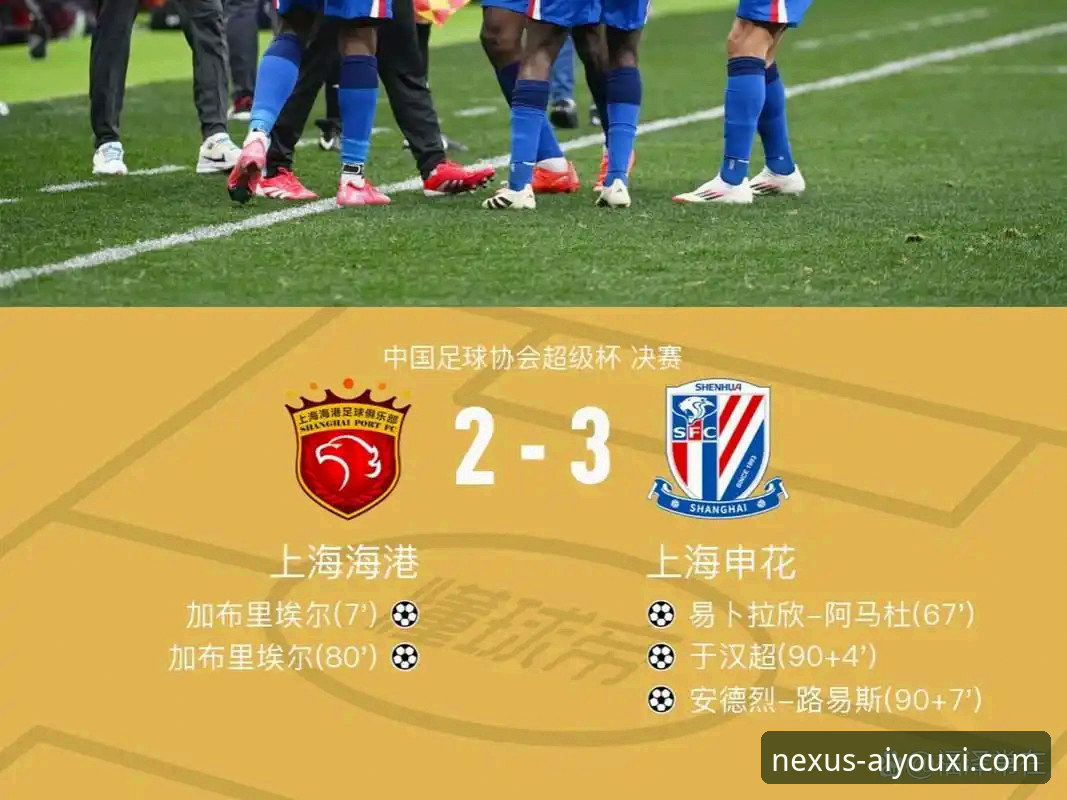 揭秘：亚冠精英联赛扩军背后的中超名额争夺战